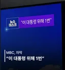 MBC=Made By Chinese