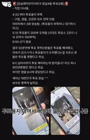 투표용지 사건 결말