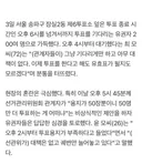 잠실 투표소 선관위 "용지가 50장뿐이니 50명만 투표하자"