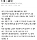 [과거 총선] 관외투표함 3개가 사라졌는데 선관위가 당선 발표한 사건
