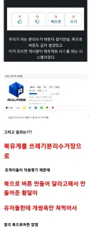 북으로 버튼 왜 안만드냐고?