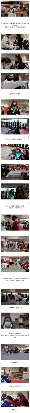 미국 학부모들 오열시키는 태권도 블랙벨트 수여식