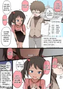 선민사상 가득한 반친구한테 공부 배우는 요망한 아이