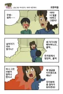 극성 헬리콥터맘을 참교육 하는 선생