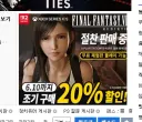 루리웹도 대놓고 정치인 광고함;;;