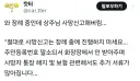 의외로 장례식 중에 하면 안 되는 것.jpg