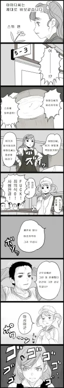 테토에 절여진 상남자