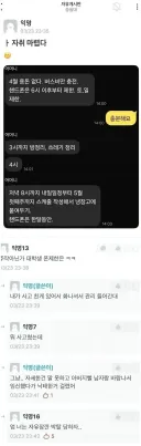 통제 빡센 여대생