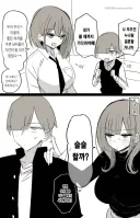 슬슬 하자는 만화.manhwa