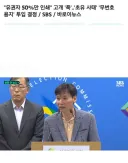 선관위 : 송파구 유권자의 50%만 인쇄 했다
