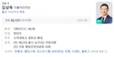 울산시장 김상욱 후보 당선 확실