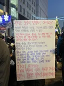 대구 개표상황보고 생각난 그때 그 TK의 딸 명문
