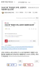 선관위 투표용지 문제에 스벅 끌올되는 이유.jpg