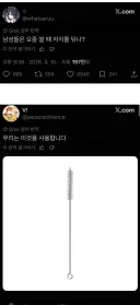 트위터 바벨탑의 악한 영향