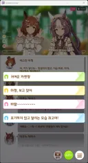 말딸) 어 이거 선택지에 따라 다른가보네?