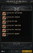 로스트 애미