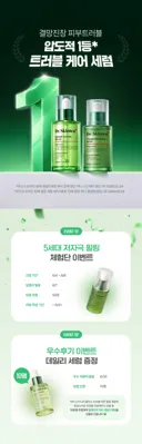 💚자민경x더쿠💚 저자극 5세대 필링 세럼 ‘닥터 스키니카 플러스 트러블 아웃 필링 세럼’ 체험단 모집📢