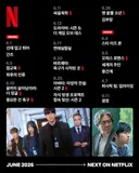 2026 6월 ott 공개 예정작 라인업.jpg