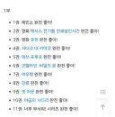 체인소맨 완결 코멘트가 그따구인 이유