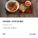오징어몸살이요? 오징어야 아프지마 ㅠㅠ.jpg