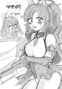블루아카)임신 시키기전 유우카
