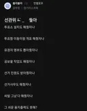 지방직한테 다 떠넘기고 도대체 하는 일이 뭐냐고 원성이 자자한 선관위