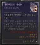 디아 최종컨텐츠 낚시...고유라서 설랬다.