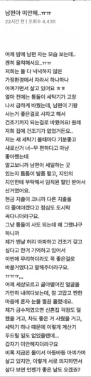 세탁기 때문에 남편한테 미안