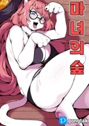 조금 수상한 마녀랑 싸우는 만화