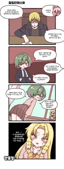 족토 악역영애 만화 세계관 근황.jpg