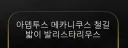 워해머 번역은 공홈으로 보는게 파괴력이 오짐