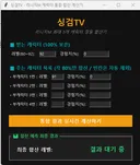 [정보공유] 경험치 합산 프로그램