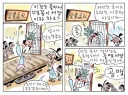 맹꽁이서당의 진실
