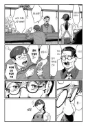 19화만에 밝혀진 미정갤(허언증)누나의 정체.manga