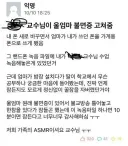 불면증을 고쳐준 교수님 강의