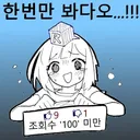 자작그림은 ㄹㅇ 베스트컷 넘기는 일이 문제임