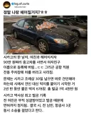 여친과 헤어지자 벌금 폭탄을 던져버린 남자.jpg