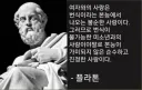 플라톤도 인정하는 진정한 사랑