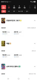 (영화) 토요일 저녁에 마스터즈 오브 유니버스 상영만한다?