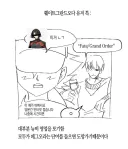 페그오 특징