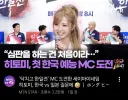 히토미 근황