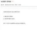 서울시장 선거에서 패하고 빨간약을 먹은 클리앙