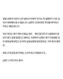 미용실 커트 문제로 남편이랑 싸운 아내.jpg