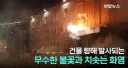 트럼프 딸 때문에 대규모 시위중인 알바니아