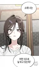 한요일) 으악 미친 얀데레다