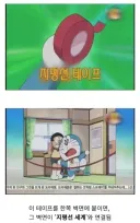 묘하게 무서운 도라에몽 도구