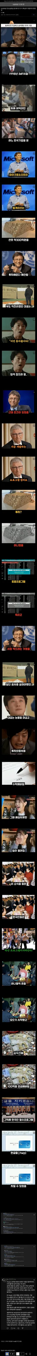 빌 게이츠가 없애고 싶었던 프로그램