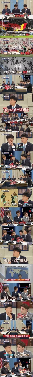 축구의 원조는 중국이라고 우기는 중국인.jpg
