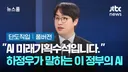 하정우 후보님, 애 많이 쓰셨어요. 조금만 쉬고 돌아오세요.