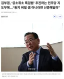 대구에서 김부겸이 꽤 앞서다가 판세가 악화된 원인 중 하나로 지목되는 것